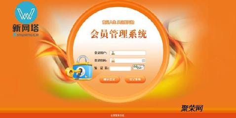 吉林長春直銷獎金結(jié)算軟件開發(fā)及手把手培訓，聚榮網(wǎng)助您快速上手