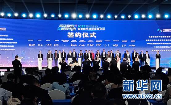 長春加速數(shù)字經(jīng)濟布局，軟件開發(fā)助力高質(zhì)量發(fā)展